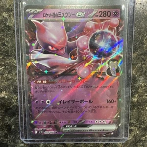 Team Rocket's Mewtwo ex 039/098 Sv10: The Glory of Team Rocket Holo (Japanese) - Picture 1 of 3