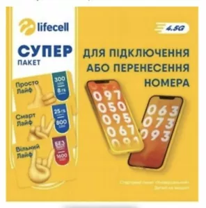 Karta SIM Lifecell Ukraine - Prepaid Europa, Turcja, Szwajcaria 5GB/15GB/40GB - Zdjęcie 1 z 2