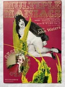 Multiple Maniacs 2022 Movie flyer Mini Poster Japan Cecil B. Demente John Waters - Picture 1 of 3