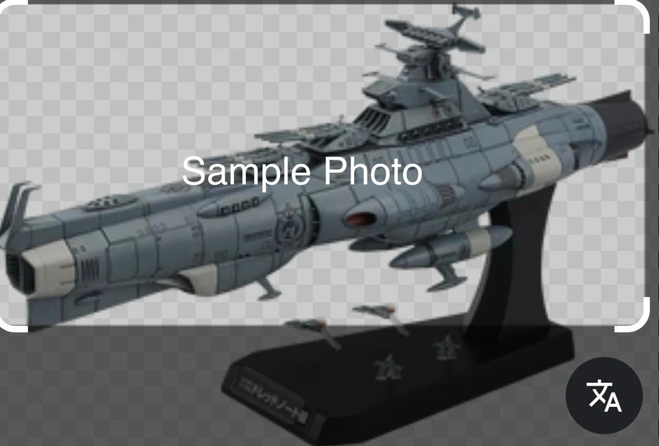 Acorazado espacial Yamato EDF Acorazado principal Cosmo Flota Figura Mega Casa Foto 1 de 4