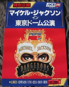 Michael Jackson Prospectus DANGEROUS TOUR Leaflet Flyer PEPSI JAPAN PROMO 1992 - Bild 1 von 2