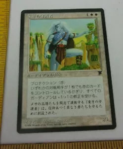 Ivory Guardians Legends Japanese MTG Magic The Gathering card - Picture 1 of 2