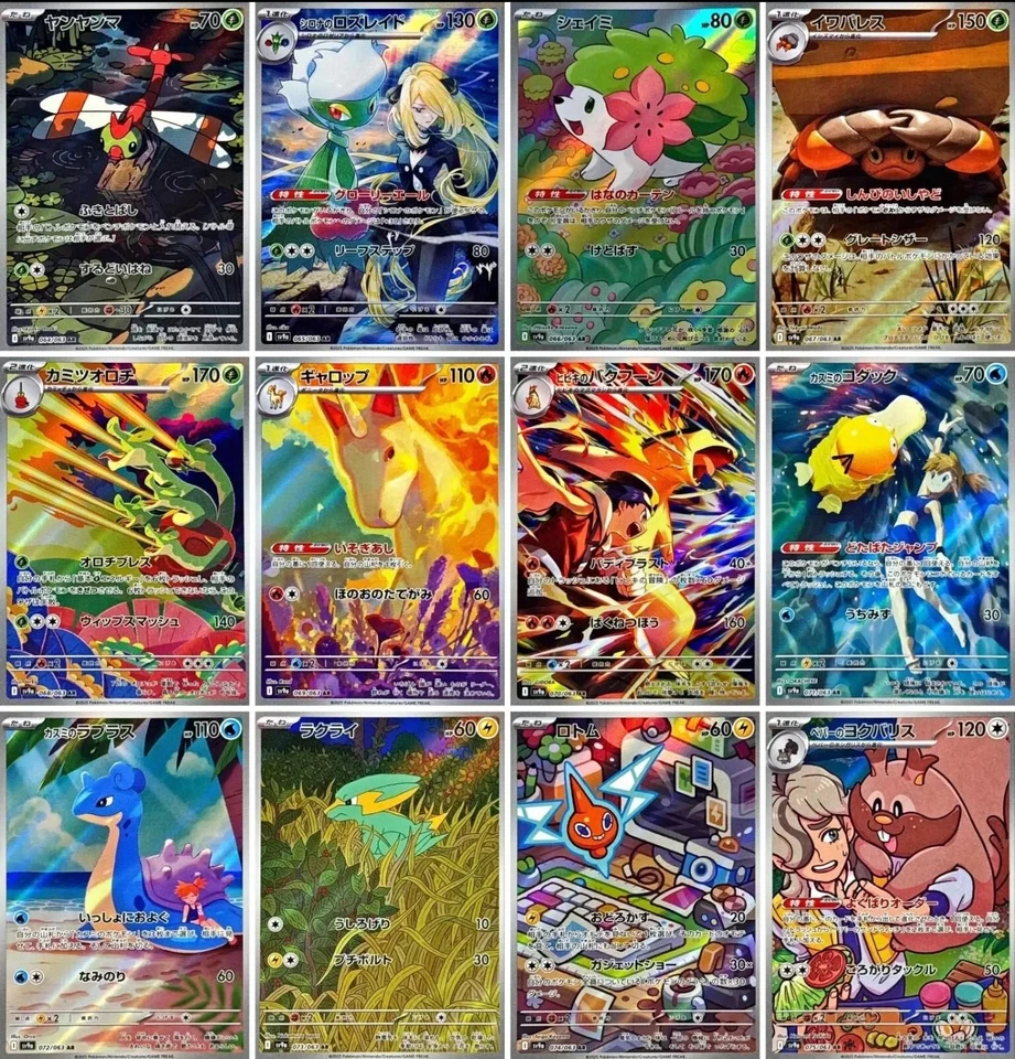 Pokemon Japanese Heat Wave Arena sv9a - Pick your singles (ARs and SRs) - Image 1 of 1