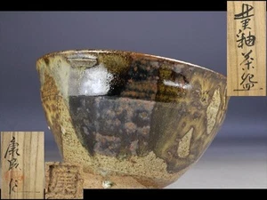 Living National Treasure Yasunari Matsui Yellow Glaze Tea Bowl Same Box Japan - Afbeelding 1 van 1