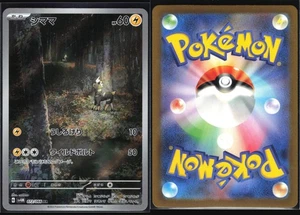 BLITZLE 072/066 SV4M FUTURE FLASH POKEMON JAPANESE ART RARE NM - Picture 1 of 4