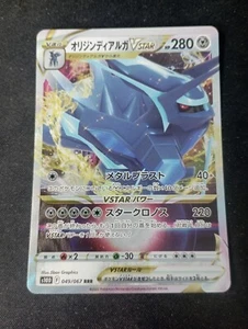 ENVOI SUIVI - Carte PKM Japonaise Origin Dialga Vstar 049/067 - S10D Time Gazer - Picture 1 of 2