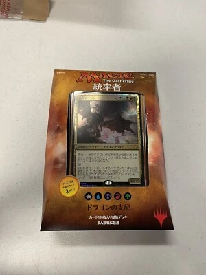 MTG Commander 2017 Deck - Draconic Domination - Japanese - New/Sealed - Image 1 of 3