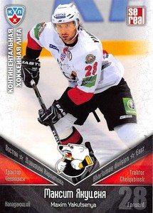 2011-12 Russian Sereal KHL Hockey Basic Series Cards Pick From List Group 2