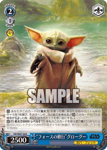 Grogu SW/SE47-38 N Weiss Schwarz Star War Premium Vol. 2 - Picture 1 of 1