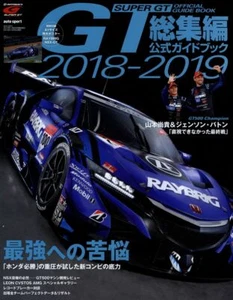 [BOOK] 18-19 Super GT official guide Honda NSX-GT Jenson Button Leon CVSTOS - Picture 1 of 12