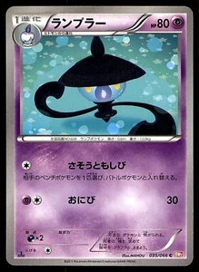 LAMPENT 035/066 1ST ED BW2 RED COLLECTION 2011 JAPANESE POKEMON CARD MP - Picture 1 of 2