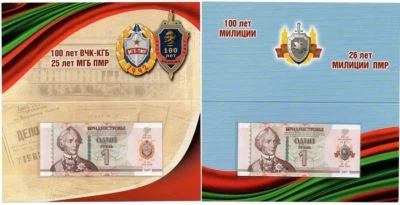 Transnistria 1 Ruble Commemorative Banknote 2set MATCHING NUMBER Folder 2017 UNC - Image 1 of 4