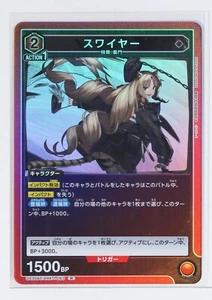 Swire (R) ARK-1-083 - Arknights Union Arena Trading Holo Card - Bild 1 von 3