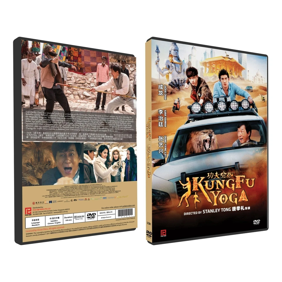 Kung Fu Yoga Chinese Movie DVD With English Subtitles All Regions NTSC - Image 1 of 1