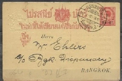 Thailand   1883 PC  private local PC Deutsher Klub Bangkok  USED  FVF - Image 1 of 2