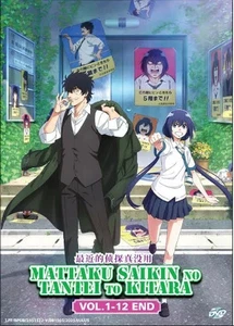 Mattaku Saikin no Tantei to Kitara TV Series DVD [Anime] [English Subtitle] - Picture 1 of 6