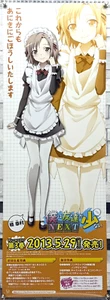 Póster promocional Haganai: I Don't Have Many Friends, Yukimura Kusunoki, Strip Shop - Imagen 1 de 3
