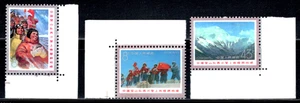 CHINA PRC SC#1239-41, Second Ascent of Mt Everest T15 Mint NH OG - Picture 1 of 4