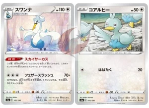 Pokemon card s4a 145/190 Swanna Evolution Set Sword & Shield - Picture 1 of 2