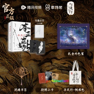 Official 2024 The Legend Of ShenLi Canvas Bag Postcard Bookmark Limited Gift Box - Picture 1 of 11