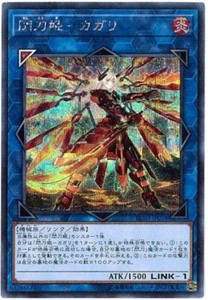 Yu-Gi-Oh RC03-JP028 Sky Striker Ace - Kagari B Secret Rare Alternative - Bild 1 von 1