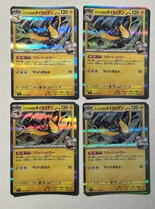 Lote Iono's Kilowattrel 032/100 Battle Partners sv9 32 32/100 X4 [VENDEDOR DE EE. UU.] - Imagen 1 de 4
