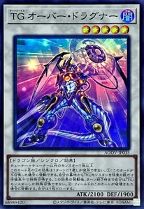 Yugioh AGOV-JP035 T.G. Over Dragner Super - Bild 1 von 2