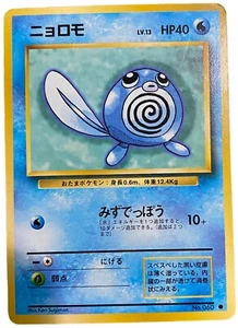 Tarjeta Pokemon Poliwag Nº060 Japonesa 1996 Casi Como Nueva - Imagen 1 de 2