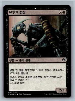 Magic The Gathering KOREAN Magic Origins Nantuko Husk #109/272 MTG TCG CCG - Image 1 of 2