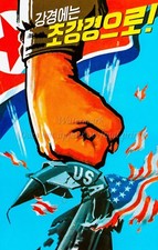 North KOREA Anti-American Propaganda Poster Print A3 + #N7