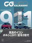 Cg Neo Classic 6  Magazine