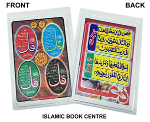 2 x Dua for Travel & 4 Qul Wallet Size Islamic Laminated Card ( Small size ) NEW