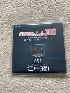 PLM Diorama Mansion 200 Edo at Night Model Kit #051 - Picture 1 of 7