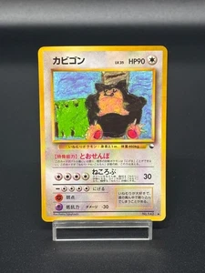 (MP) Snorlax No.143 Vending Series Glossy Japanese Pokemon Card - Picture 1 of 18