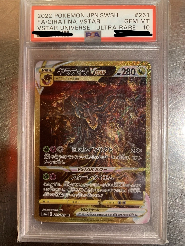 Giratina VSTAR UR 261/172 S12a - Immagine 1 di 1