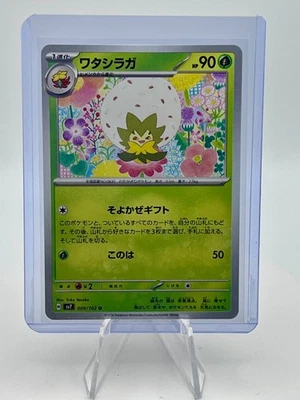 Eldegoss 009/102 Sv7: Stellar Miracle Regular (Japanese) - Image 1 of 3
