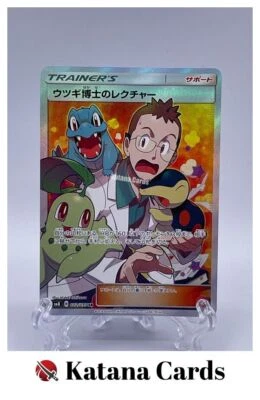 EX/NM Pokemon Cards Professor Elm's Lecture Super Rare (SR) 102/095 Japanese - Image 1 of 4