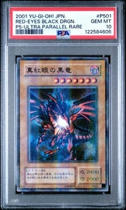 Yugioh - Red-Eyes Black Dragon P5-01 Ultra Parallel Rare PSA 10 GEM MINT - Picture 1 of 2