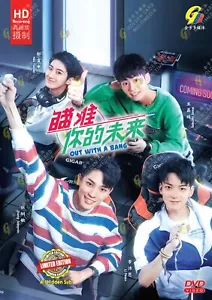 DVD Chinesisches Drama Out With A Bang Vol.1-24 Ende (2022) englischer Untertitel - Bild 1 von 4