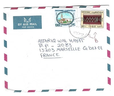 1980 Kuwait - 150fils Tarifa Correo Aéreo Cobertura a Francia - Franqueo Múltiple Foto 1 de 2
