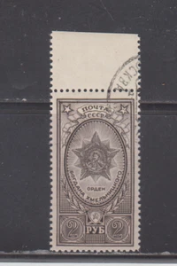 RUSSIA : 1948-49 - USED - SCOTT # 1341a - Picture 1 of 1