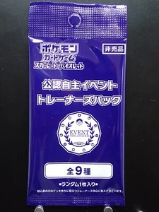 Pokemon Card Japanese Event Organizer Trainer's Pack Promo 2023 - Picture 1 of 6