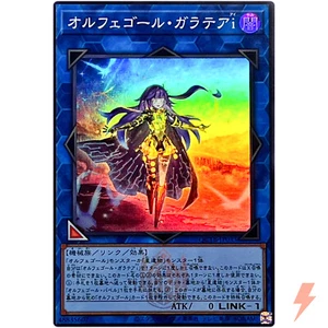Galatea-i the Orcust Automaton Super Rare QCTB-JP033 Quarter Century Trinity Box - Picture 1 of 3