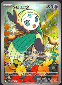Meloetta AR 022/021 MBD Starter Set MEGA Diancie ex Japanese Pokemon - Bild 1 von 3