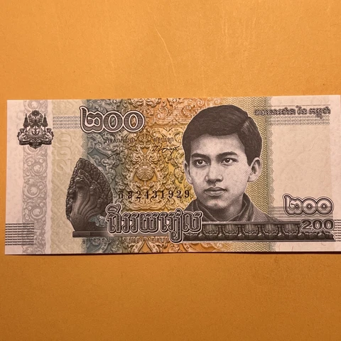 Cambodia 200 Ries Current Uncirculated Paper Money - Commemorative Issue 2022 Cover