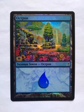 MTG - Island 287, Russian Foil, rufoil, RUS, LRW