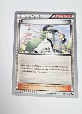 Pokemon Dark Explorers N Supporter Card 96/108 Trent Orndorff 2014 WC Deck - Image 1 of 2