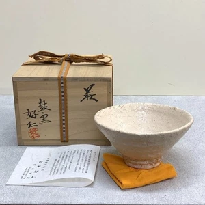 Hagi Ware Tea Bowl by Yoshihito Miyamoto – Koyama Kiln Chawan with Box - Picture 1 of 18
