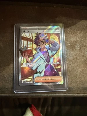 Jacq SR 097/078 SV1S Scarlet ex - Pokemon Card Japanese - Image 1 of 2