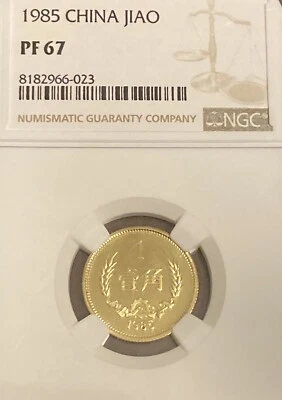 1985 China Jiao NGC PF 67 精制币  (Rare Quantity)  Coin. - Image 1 of 4